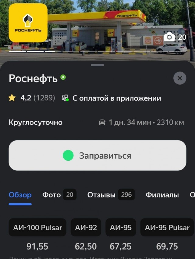 Таблетка памяти