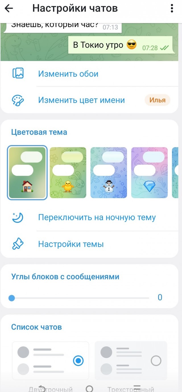 Новый дизайн Telegram