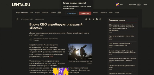 Израиль применил свою лазерную систему противовоздушной обороны против ракет, выпущенных из Ливана.