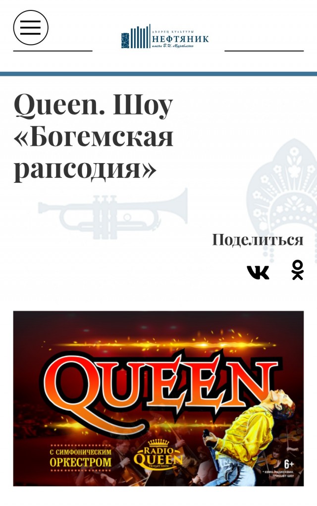 Квин