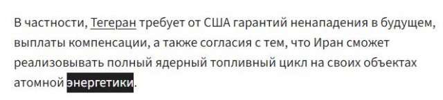 Иран выдвинул США условия для начала переговоров