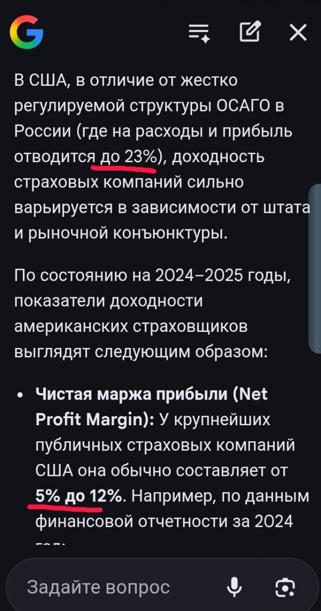 ОСАГО под вопросом: почему пятая часть водителей в РФ отказывается от полиса