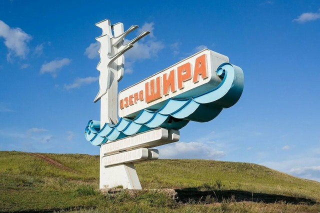 Чуваки из Шира