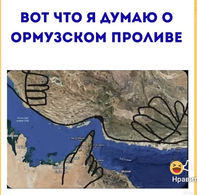 РФ и КНР заблокировали проект резолюции Совбеза ООН по Ормузскому проливу