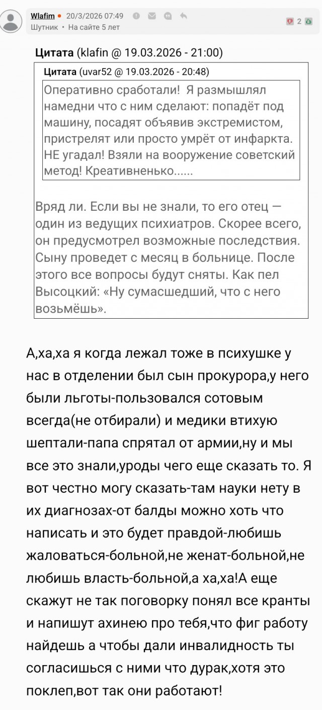 Персонаж Соловьев. Вы жидко обосрались на всю страну!