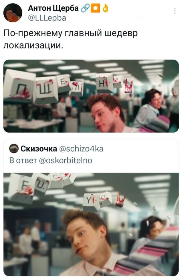 Локализация, которой уже нет