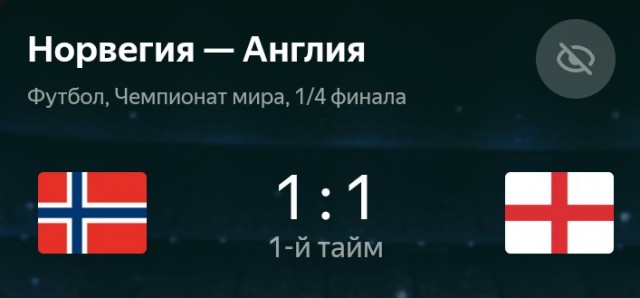 Норвеги закатали англичанам