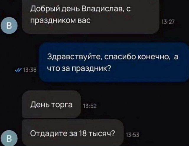 Маленькая пятница