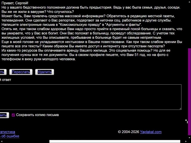 Ответ на сообщение