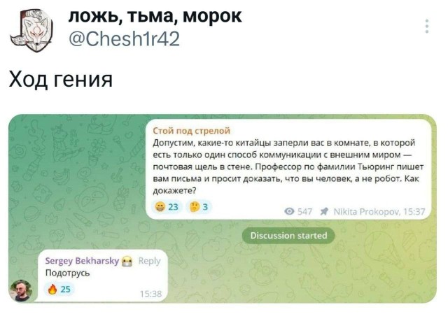 Картинки. Хвиттер и прочее #2