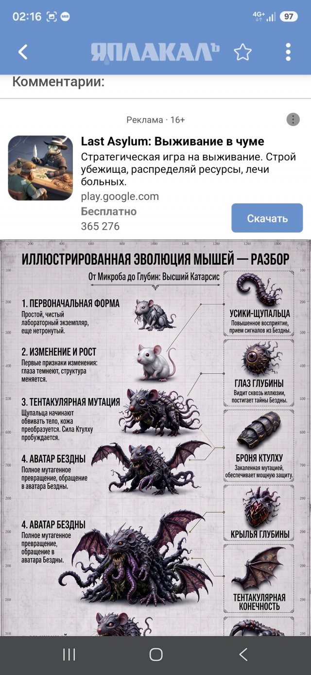 ВОЗ не выявила вспышку «чумы» в России