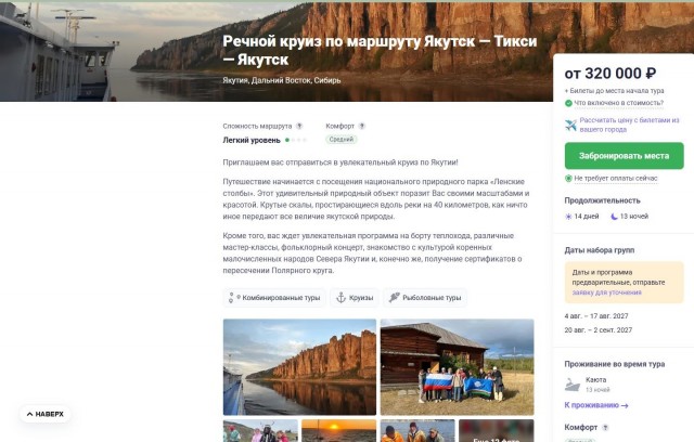 Суровая река Лена