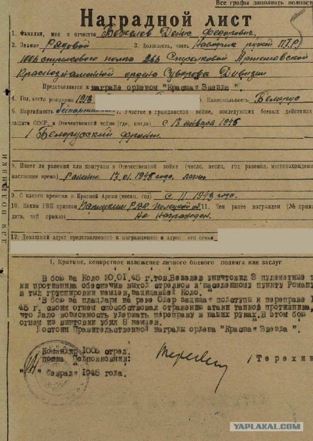 Книжка красноармейца ( 1948г.)