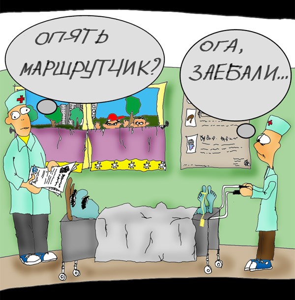 Маршрутчик