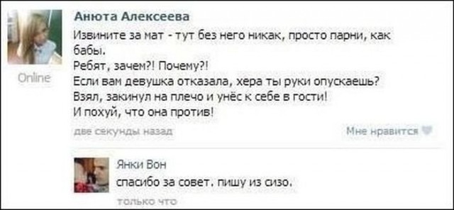 Смешные комментарии из социальных сетей 02.08.14