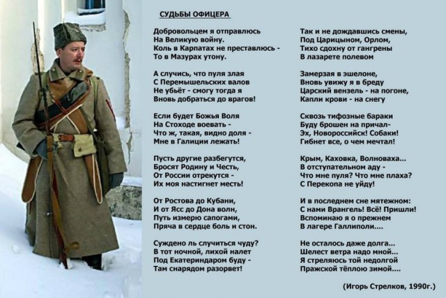 Отдых в ДНР.