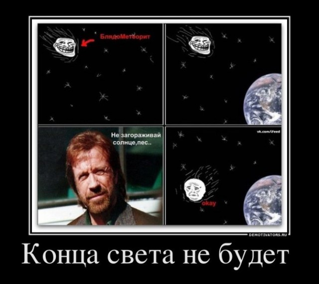 Земля на 6 дней погрузится почти в полную темноту