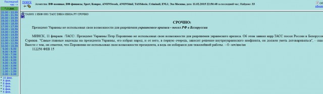 Минские переговоры нормандской четверки
