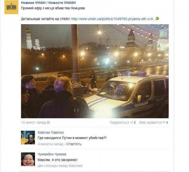 Немцов убит в Москве