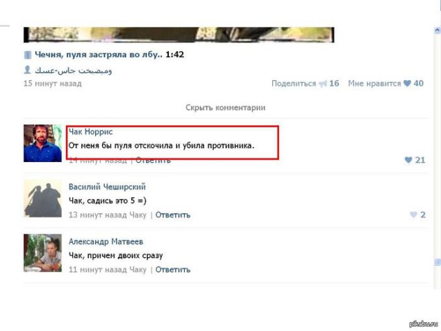 Смешные комментарии из социальных сетей