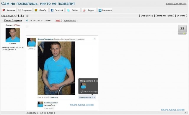 Сам не похвалишь, никто не похвалит