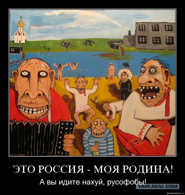 Путешествие в Россию