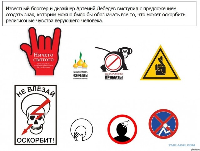 Артемий Лебедев приколы