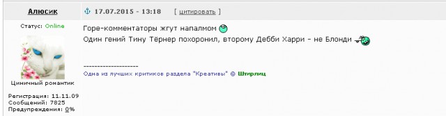 Звезды больше нет……