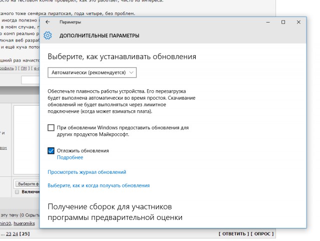 Обзор финальной Windows 10