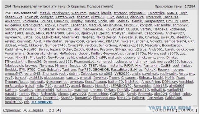 Большинство, конечно, меня ненавидит: я им мешаю