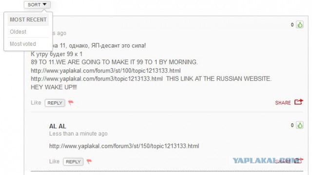 Голосование в NY Дейли Ньюс