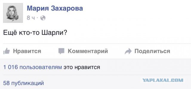 Charlie Hebdo опубликовала еще одну карикатуру