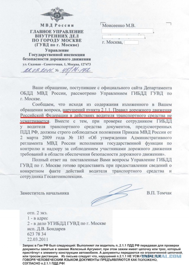 Запрос в гибдд о предоставлении информации о дтп образец