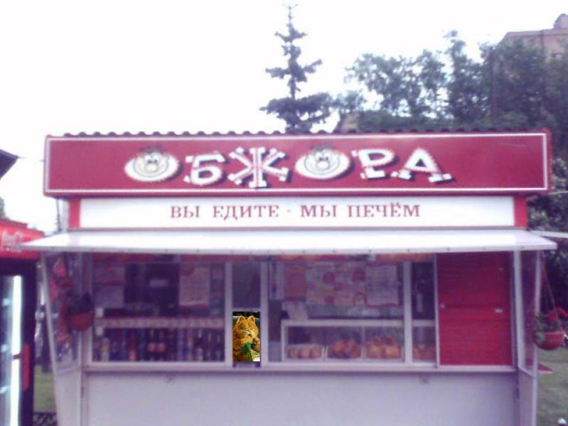 ВЫВЕСКИ, ТАБЛИЧКИ. Смешные и прикольные