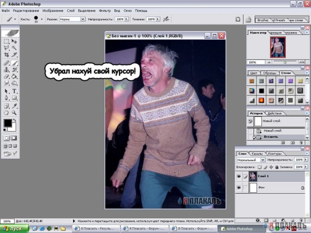 Фотожаба: Дед на рейве