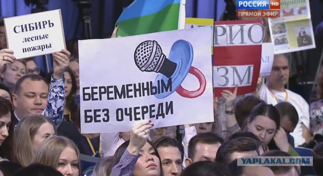 Если бы я мог задать вопрос президенту лично