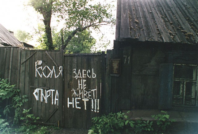 ОБЪЯВЛЕНИЯ. На стенах, в газетах, афиши.