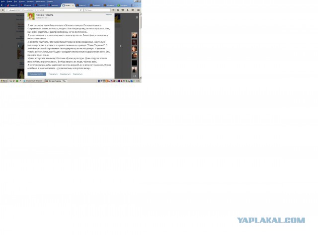 Тату на Пи...щели