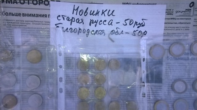 Прогулка по блошиному рынку в Таганроге