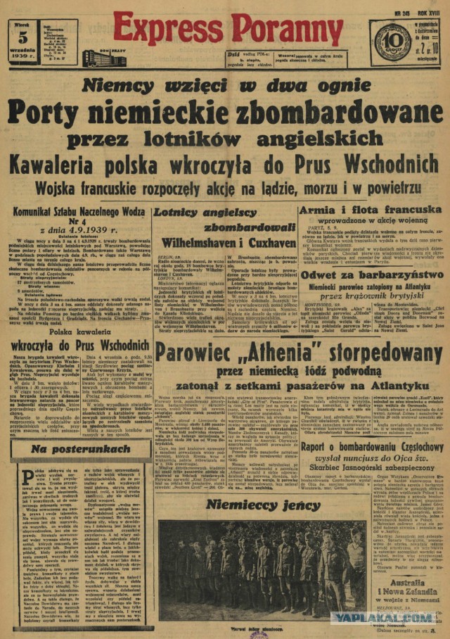 Читаем польские газеты первой половины сентября 1939 года