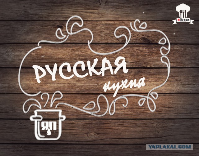 Мировая кулинария. День повара