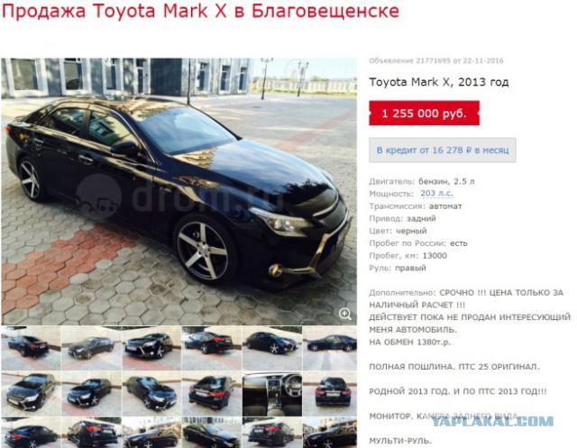 Toyota обновила седан Mark X