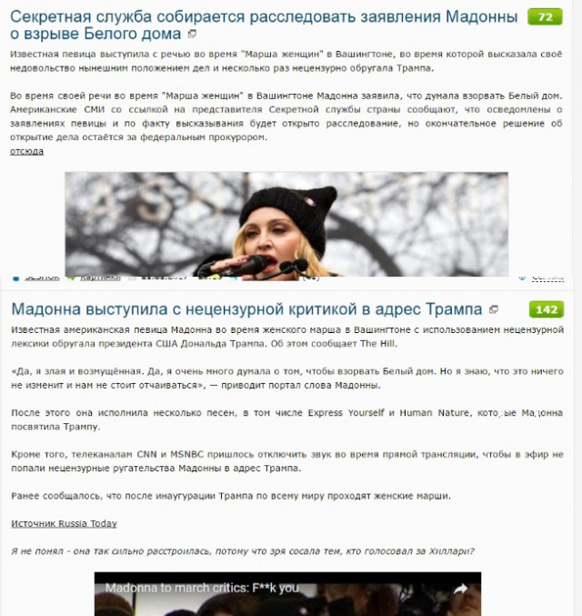 Секретная служба собирается расследовать заявления Мадонны о взрыве Белого дома