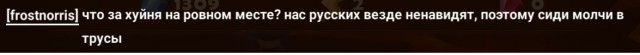 Блогер из России: Я не русский и не россиянин — это народ-преступник
