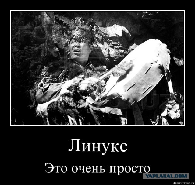 Маленькие удобства большого линукса