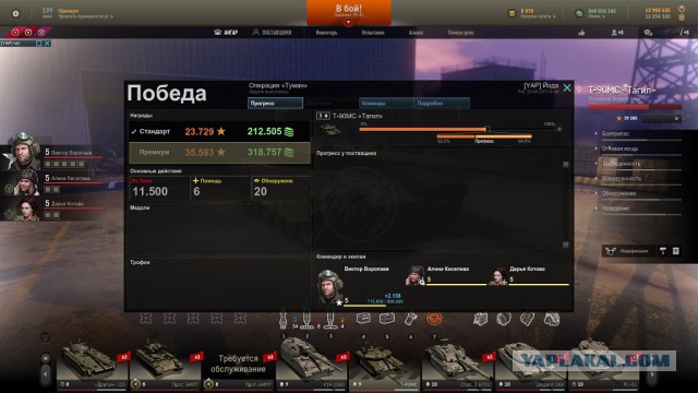 Armored Warfare