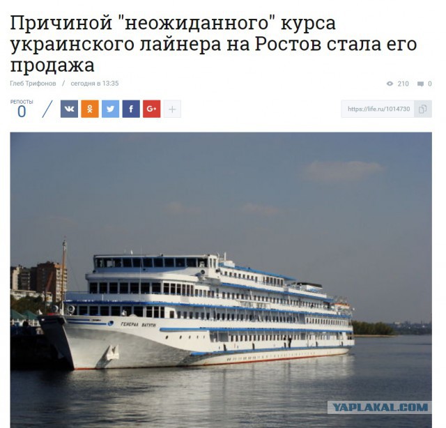 Украинский теплоход вместо Одессы взял курс на Ростов-на-Дону