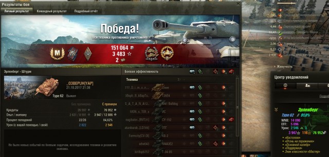 Wargaming 50! Пыщ пыщ, пробил! Урааа!