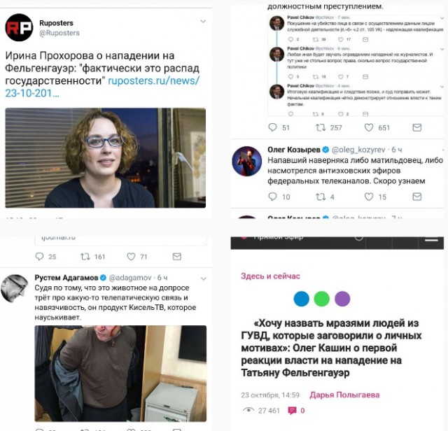 На ведущую «Эха Москвы» напали с ножом в редакции