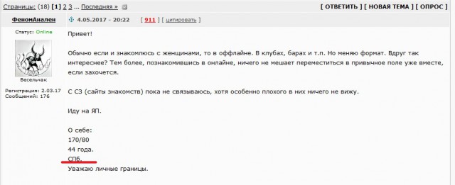 Если нынешний у бывшей мент